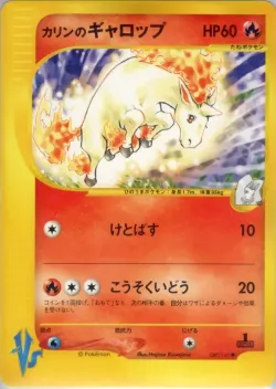 Karen's Rapidash 「TROPICAL_MEGA_BATTLE 087/141」「JP」