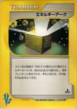 Energy Ark 「TROPICAL_MEGA_BATTLE 139/141」「JP」