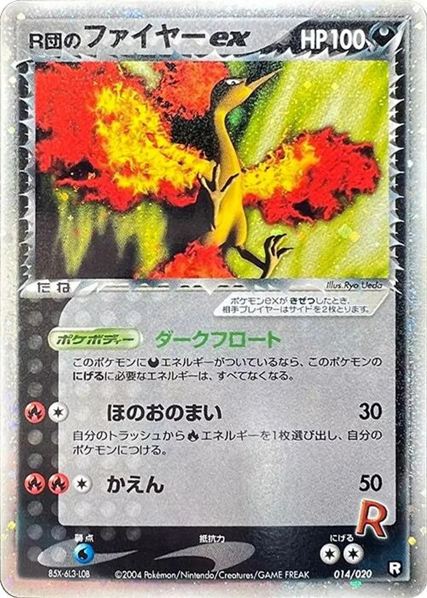 Rocket's Moltres ex 「BLACK_DECK_KIT 014/020」「JP」