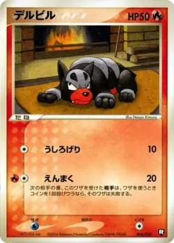 Houndour 「BLACK_DECK_KIT 004/020」「JP」
