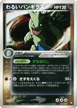 Dark Tyranitar 「BLACK_DECK_KIT 012/020」「JP」