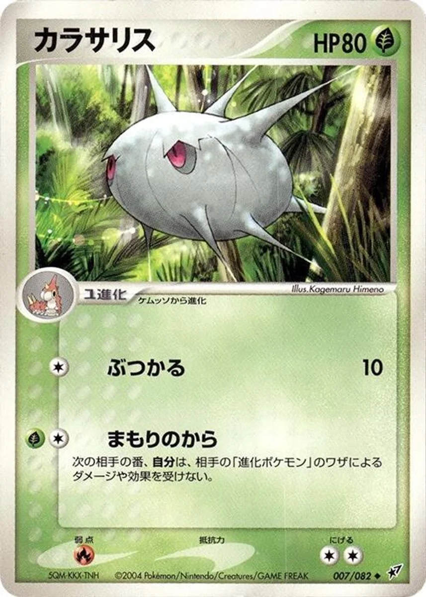 Silcoon 「CLASH_OF_THE_BLUE_SKY 007/082」「JP」