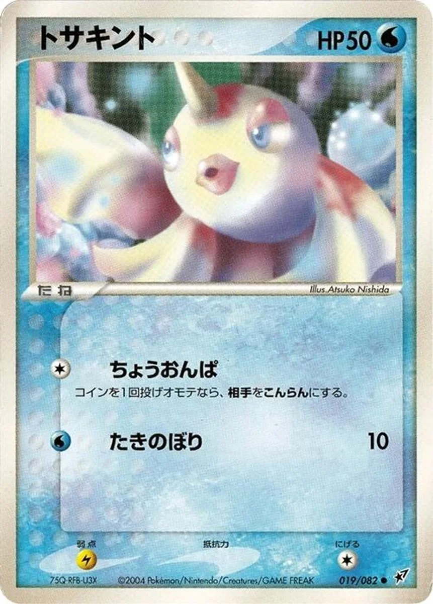 Goldeen 「CLASH_OF_THE_BLUE_SKY 019/082」「JP」
