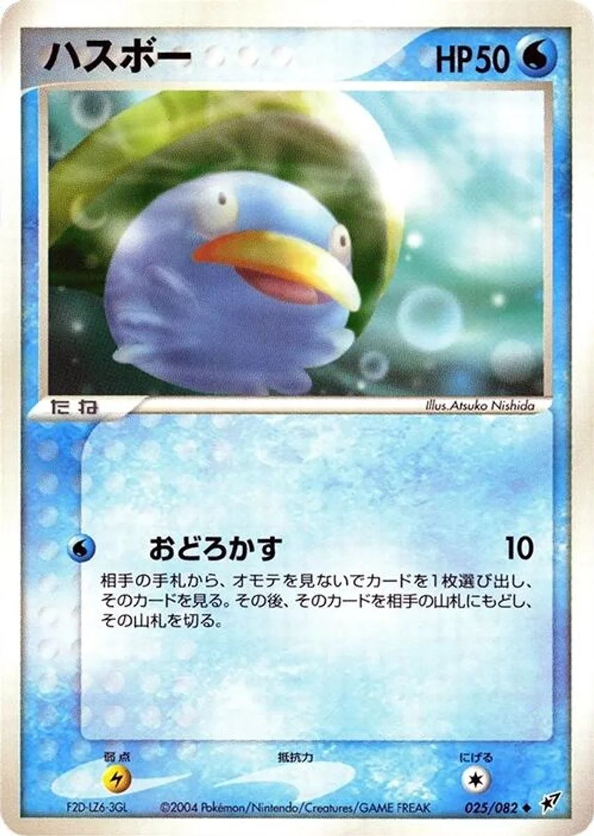Lotad 「CLASH_OF_THE_BLUE_SKY 025/082」「JP」