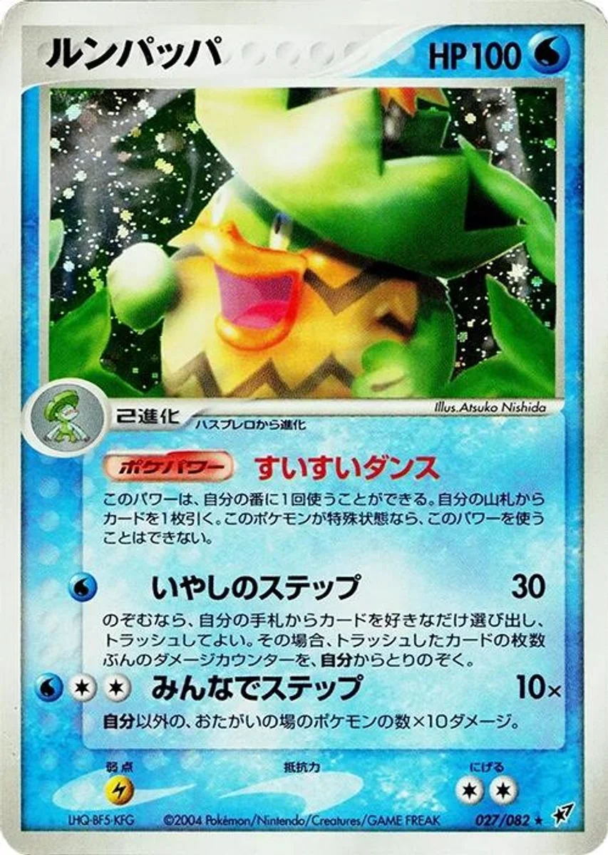 Ludicolo 「CLASH_OF_THE_BLUE_SKY 027/082」「JP」