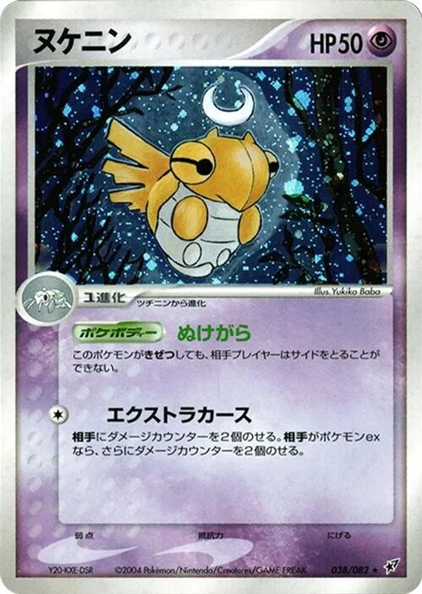 Shedinja 「CLASH_OF_THE_BLUE_SKY 038/082」「JP」