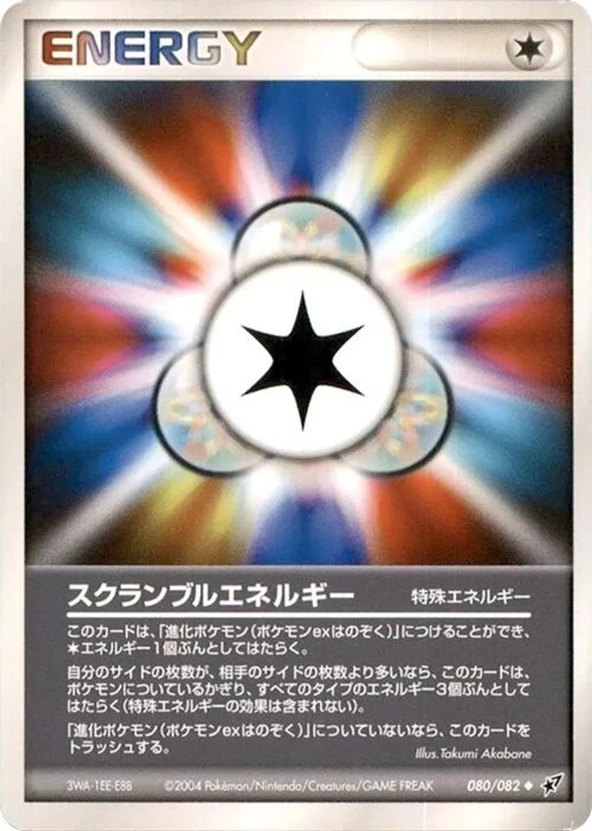 Scramble Energy 「CLASH_OF_THE_BLUE_SKY 080/082」「JP」