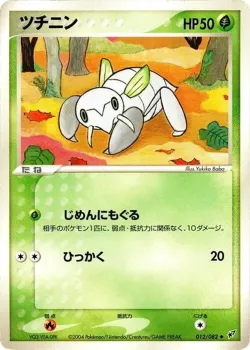 Nincada #012/082 · Pokémon