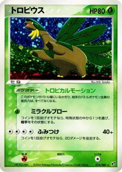 Tropius #014/082 · Pokémon