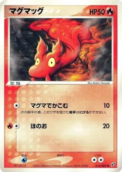 Slugma #015/082 · Pokémon