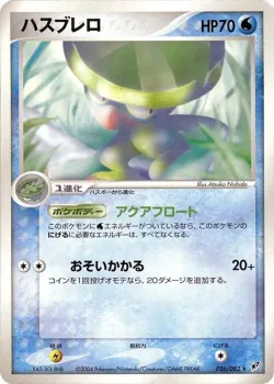 Lombre #026/082 · Pokémon