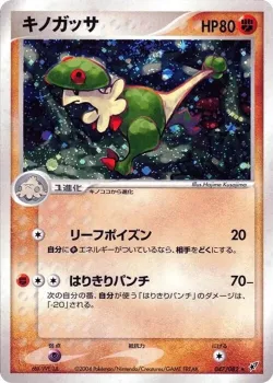 Breloom 「CLASH_OF_THE_BLUE_SKY 047/082」「JP」