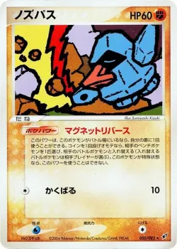 Nosepass 「CLASH_OF_THE_BLUE_SKY 050/082」「JP」