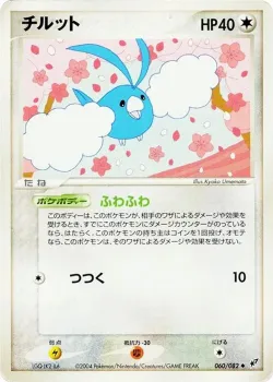 Swablu 「CLASH_OF_THE_BLUE_SKY 060/082」「JP」