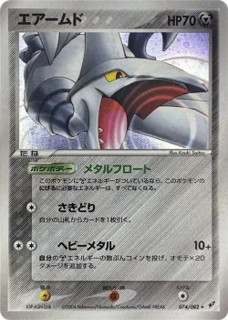 Skarmory 「CLASH_OF_THE_BLUE_SKY 074/082」「JP」