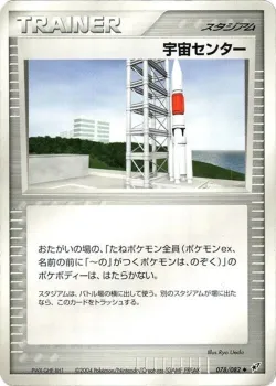 Space Center 「CLASH_OF_THE_BLUE_SKY 078/082」「JP」