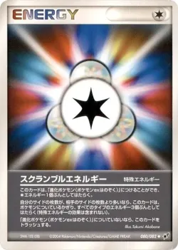 Scramble Energy 「CLASH_OF_THE_BLUE_SKY 080/082」「JP」