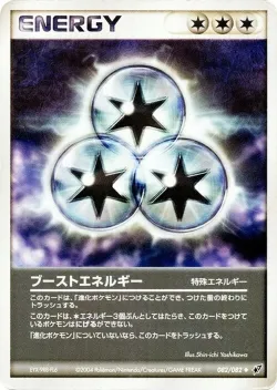Boost Energy 「CLASH_OF_THE_BLUE_SKY 082/082」「JP」