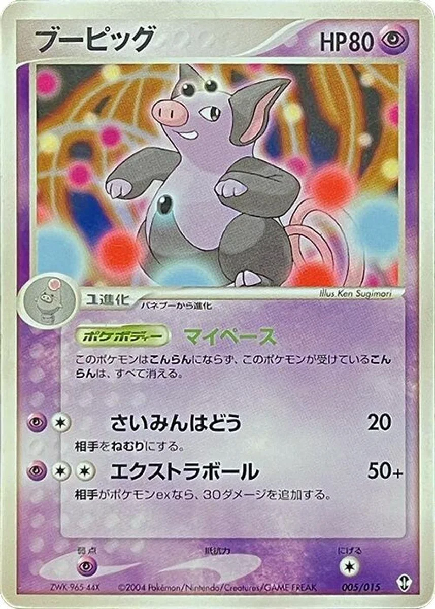 Grumpig 「DEOXYS_CONSTRUCTED_STARTER_DECK 005/015」「JP」