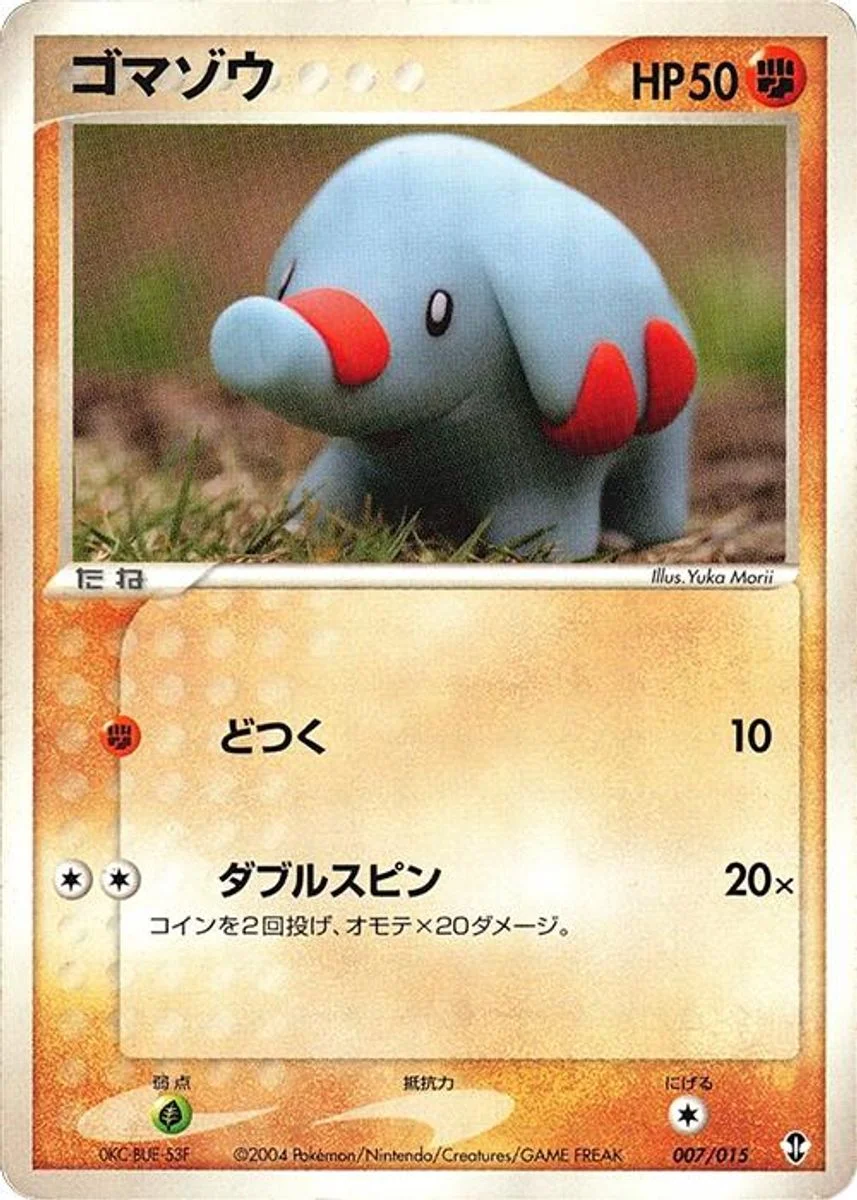 Phanpy 「DEOXYS_CONSTRUCTED_STARTER_DECK 007/015」「JP」