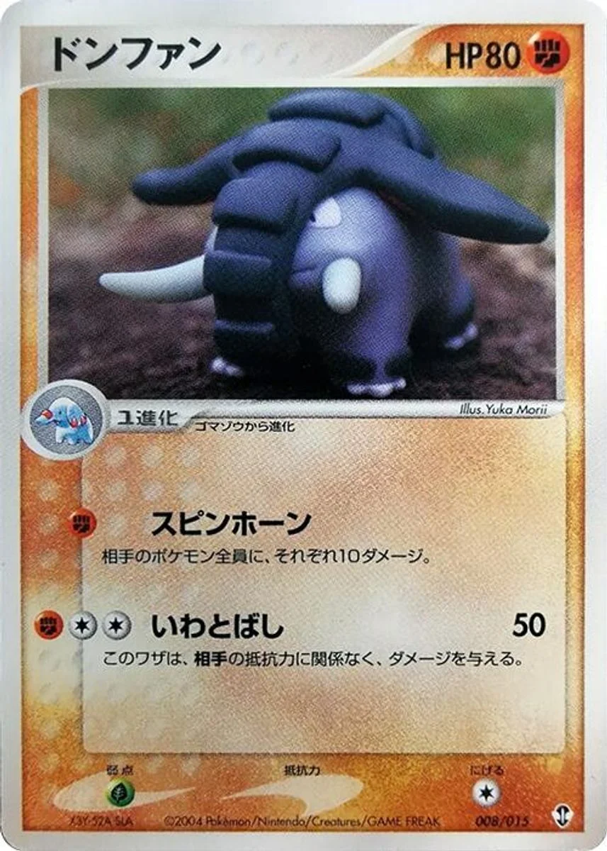 Donphan 「DEOXYS_CONSTRUCTED_STARTER_DECK 008/015」「JP」