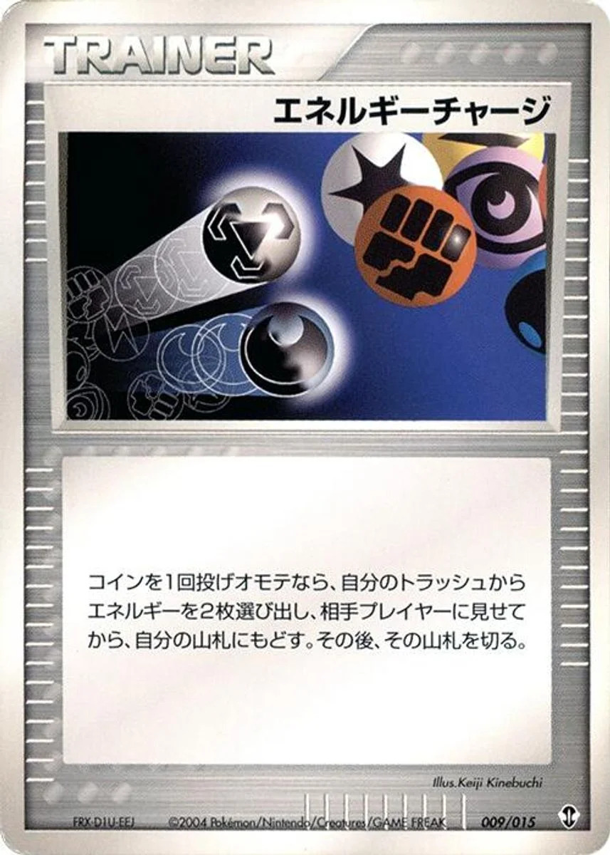 Energy Charge 「DEOXYS_CONSTRUCTED_STARTER_DECK 009/015」「JP」