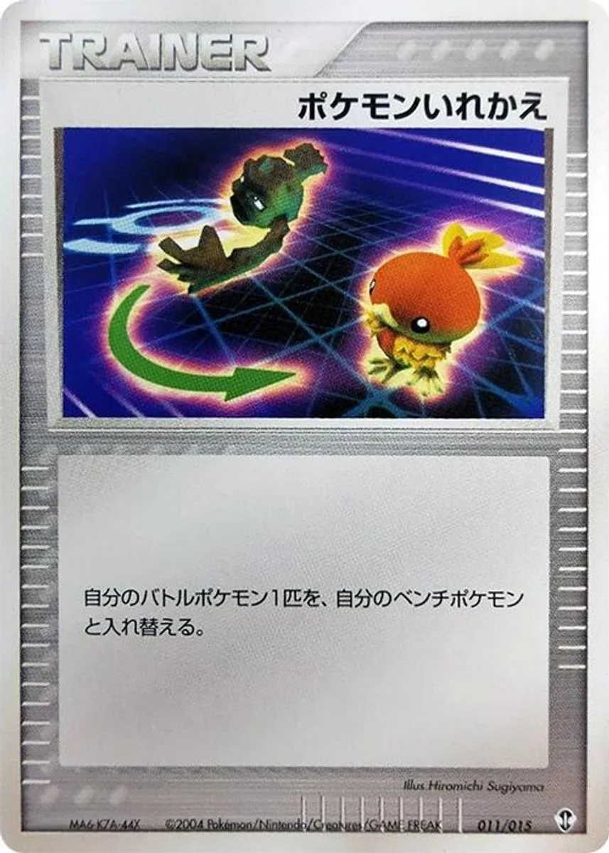 Switch 「DEOXYS_CONSTRUCTED_STARTER_DECK 011/015」「JP」