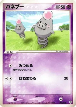 Spoink 「DEOXYS_CONSTRUCTED_STARTER_DECK 004/015」「JP」