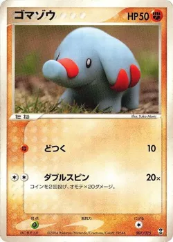 Phanpy 「DEOXYS_CONSTRUCTED_STARTER_DECK 007/015」「JP」