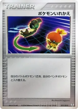Switch 「DEOXYS_CONSTRUCTED_STARTER_DECK 011/015」「JP」