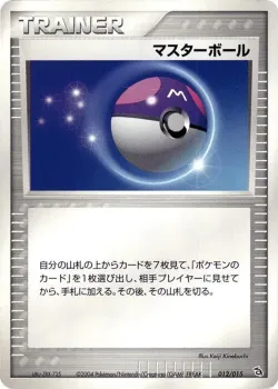 Master Ball 「DEOXYS_CONSTRUCTED_STARTER_DECK 012/015」「JP」