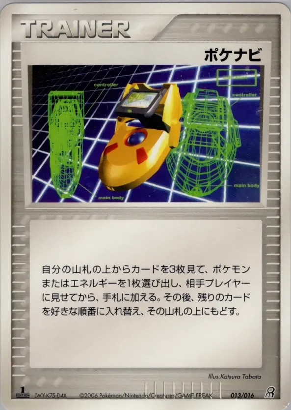 PokéNav 「EARTHS_GROUDON_EX_CONSTRUCTED_STARTER_DECK 013/016」「JP」