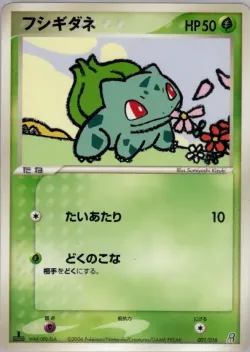 Bulbasaur 「EARTHS_GROUDON_EX_CONSTRUCTED_STARTER_DECK 001/016」「JP」