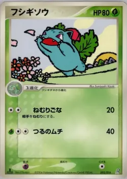 Ivysaur 「EARTHS_GROUDON_EX_CONSTRUCTED_STARTER_DECK 002/016」「JP」