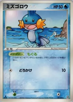 Mudkip 「EARTHS_GROUDON_EX_CONSTRUCTED_STARTER_DECK 003/016」「JP」