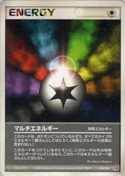 Multi Energy 「EARTHS_GROUDON_EX_CONSTRUCTED_STARTER_DECK 016/016」「JP」