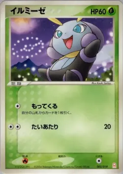 Illumise 「EMERALD_GIFT_BOX_DEOXYS 002/019」「JP」