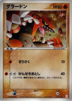 Groudon 「EMERALD_GIFT_BOX_DEOXYS 007/019」「JP」