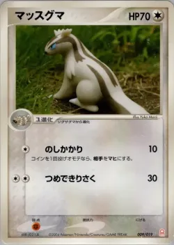 Linoone 「EMERALD_GIFT_BOX_DEOXYS 009/019」「JP」