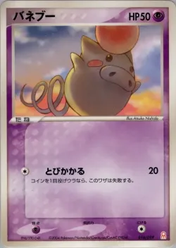 Spoink 「EMERALD_GIFT_BOX_DEOXYS 016/019」「JP」