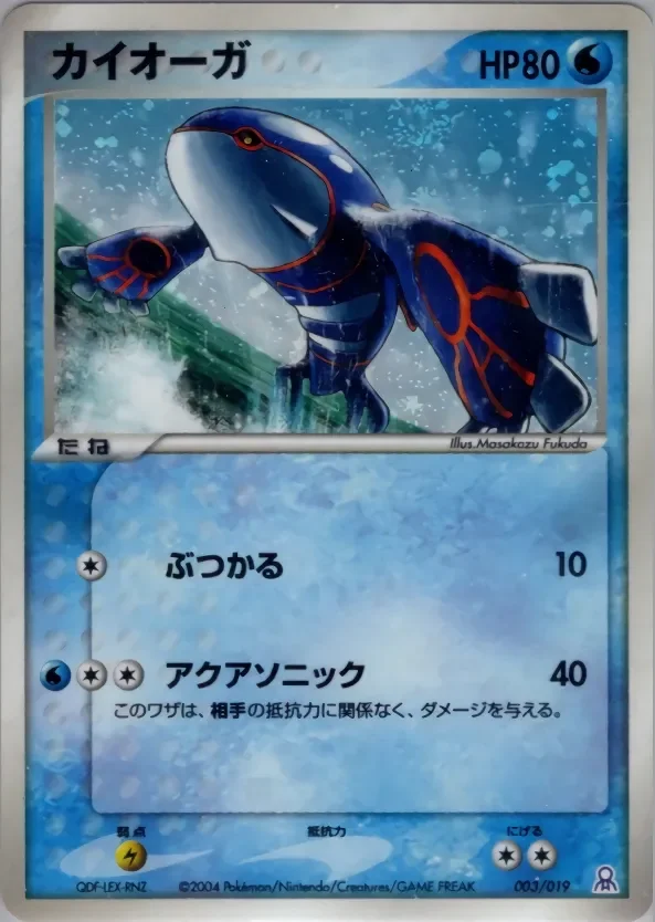 Kyogre 「EMERALD_GIFT_BOX_RAYQUAZA 003/019」「JP」