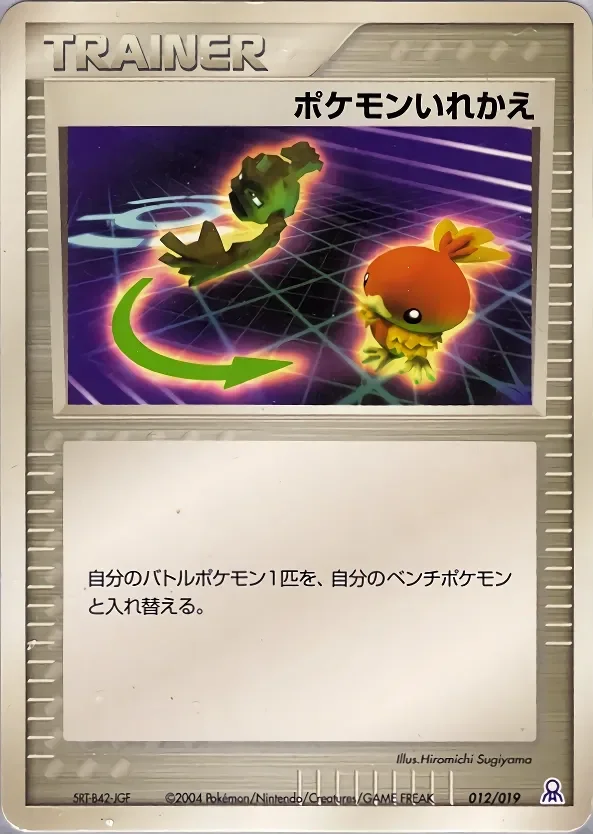 Switch 「EMERALD_GIFT_BOX_RAYQUAZA 012/019」「JP」