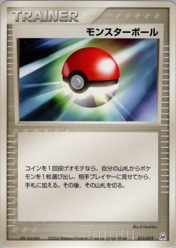 Poké Ball 「EMERALD_GIFT_BOX_RAYQUAZA 013/019」「JP」