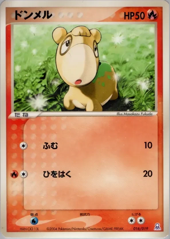 Numel 「EMERALD_GIFT_BOX_RAYQUAZA 016/019」「JP」