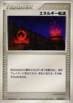 Energy Search 「EMERALD_GIFT_BOX_RAYQUAZA 010/019」「JP」