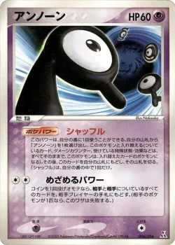 Unown 「FERALIGATR_CONSTRUCTED_STARTER_DECK 006/016」「JP」
