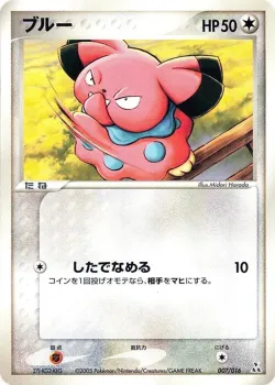 Snubbull 「FERALIGATR_CONSTRUCTED_STARTER_DECK 007/016」「JP」