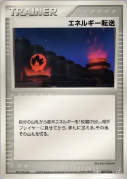 Energy Search 「FERALIGATR_CONSTRUCTED_STARTER_DECK 009/016」「JP」