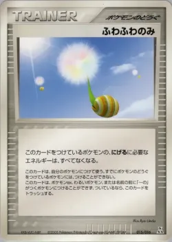 Fluffy Berry 「FERALIGATR_CONSTRUCTED_STARTER_DECK 015/016」「JP」