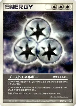 Boost Energy 「FERALIGATR_CONSTRUCTED_STARTER_DECK 016/016」「JP」